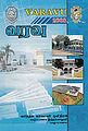 03:24, 14 சூன் 2013 -ல் இருந்த பதிப்பின் சிறு தோற்றம்