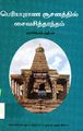 22:36, 26 அக்டோபர் 2025 -ல் இருந்த பதிப்பின் சிறு தோற்றம்