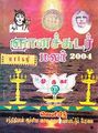05:16, 10 அக்டோபர் 2013 -ல் இருந்த பதிப்பின் சிறு தோற்றம்