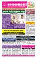 01:43, 15 செப்டம்பர் 2025 -ல் இருந்த பதிப்பின் சிறு தோற்றம்
