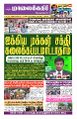 23:58, 18 செப்டம்பர் 2025 -ல் இருந்த பதிப்பின் சிறு தோற்றம்