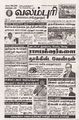 04:57, 13 அக்டோபர் 2025 -ல் இருந்த பதிப்பின் சிறு தோற்றம்