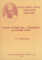 03:46, 6 மே 2015 -ல் இருந்த பதிப்பின் சிறு தோற்றம்
