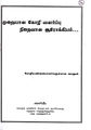 06:39, 30 ஏப்ரல் 2015 -ல் இருந்த பதிப்பின் சிறு தோற்றம்