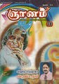 05:49, 1 டிசம்பர் 2015 -ல் இருந்த பதிப்பின் சிறு தோற்றம்