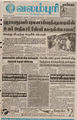 01:27, 19 பெப்ரவரி 2016 -ல் இருந்த பதிப்பின் சிறு தோற்றம்