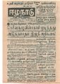 10:41, 22 டிசம்பர் 2016 -ல் இருந்த பதிப்பின் சிறு தோற்றம்