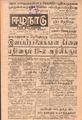 10:37, 16 செப்டம்பர் 2021 -ல் இருந்த பதிப்பின் சிறு தோற்றம்