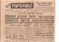 11:10, 23 டிசம்பர் 2016 -ல் இருந்த பதிப்பின் சிறு தோற்றம்