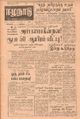 06:28, 18 செப்டம்பர் 2021 -ல் இருந்த பதிப்பின் சிறு தோற்றம்