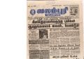 23:44, 14 பெப்ரவரி 2017 -ல் இருந்த பதிப்பின் சிறு தோற்றம்