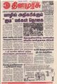 22:49, 15 செப்டம்பர் 2021 -ல் இருந்த பதிப்பின் சிறு தோற்றம்