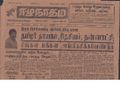 15:15, 19 பெப்ரவரி 2017 -ல் இருந்த பதிப்பின் சிறு தோற்றம்