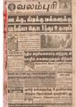 04:24, 28 பெப்ரவரி 2019 -ல் இருந்த பதிப்பின் சிறு தோற்றம்