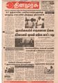 06:08, 11 சூன் 2021 -ல் இருந்த பதிப்பின் சிறு தோற்றம்