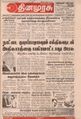 00:40, 14 சூன் 2021 -ல் இருந்த பதிப்பின் சிறு தோற்றம்