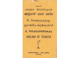 05:59, 7 அக்டோபர் 2019 -ல் இருந்த பதிப்பின் சிறு தோற்றம்