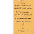 05:59, 7 அக்டோபர் 2019 -ல் இருந்த பதிப்பின் சிறு தோற்றம்