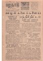 11:27, 12 மே 2020 -ல் இருந்த பதிப்பின் சிறு தோற்றம்
