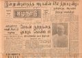 01:08, 14 மே 2020 -ல் இருந்த பதிப்பின் சிறு தோற்றம்