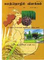 11:15, 9 ஏப்ரல் 2020 -ல் இருந்த பதிப்பின் சிறு தோற்றம்