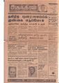 12:29, 3 பெப்ரவரி 2021 -ல் இருந்த பதிப்பின் சிறு தோற்றம்