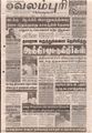 04:46, 27 செப்டம்பர் 2021 -ல் இருந்த பதிப்பின் சிறு தோற்றம்