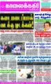 10:11, 8 செப்டம்பர் 2021 -ல் இருந்த பதிப்பின் சிறு தோற்றம்