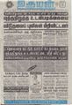 00:54, 24 செப்டம்பர் 2021 -ல் இருந்த பதிப்பின் சிறு தோற்றம்