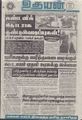 08:53, 28 ஆகத்து 2021 -ல் இருந்த பதிப்பின் சிறு தோற்றம்