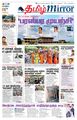 07:19, 23 ஆகத்து 2021 -ல் இருந்த பதிப்பின் சிறு தோற்றம்