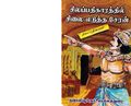03:48, 15 நவம்பர் 2019 -ல் இருந்த பதிப்பின் சிறு தோற்றம்