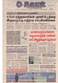 22:06, 16 சூன் 2020 -ல் இருந்த பதிப்பின் சிறு தோற்றம்