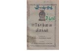 02:37, 17 சூன் 2020 -ல் இருந்த பதிப்பின் சிறு தோற்றம்