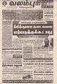 04:04, 25 சூன் 2021 -ல் இருந்த பதிப்பின் சிறு தோற்றம்