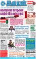 02:54, 26 ஆகத்து 2021 -ல் இருந்த பதிப்பின் சிறு தோற்றம்