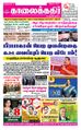 08:10, 1 செப்டம்பர் 2021 -ல் இருந்த பதிப்பின் சிறு தோற்றம்