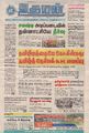 18:51, 1 சூலை 2021 -ல் இருந்த பதிப்பின் சிறு தோற்றம்