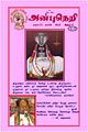 01:09, 22 மார்ச் 2011 -ல் இருந்த பதிப்பின் சிறு தோற்றம்