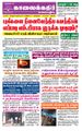 07:12, 19 சூன் 2021 -ல் இருந்த பதிப்பின் சிறு தோற்றம்