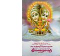 06:21, 26 ஜனவரி 2021 -ல் இருந்த பதிப்பின் சிறு தோற்றம்