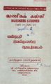 08:40, 5 அக்டோபர் 2021 -ல் இருந்த பதிப்பின் சிறு தோற்றம்