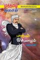 00:16, 1 அக்டோபர் 2021 -ல் இருந்த பதிப்பின் சிறு தோற்றம்