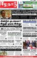 00:43, 8 செப்டம்பர் 2021 -ல் இருந்த பதிப்பின் சிறு தோற்றம்