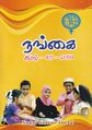 10:30, 4 அக்டோபர் 2021 -ல் இருந்த பதிப்பின் சிறு தோற்றம்