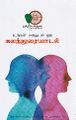 03:58, 6 ஜனவரி 2022 -ல் இருந்த பதிப்பின் சிறு தோற்றம்