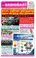 00:18, 20 சூலை 2021 -ல் இருந்த பதிப்பின் சிறு தோற்றம்