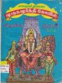 00:26, 18 மே 2011 -ல் இருந்த பதிப்பின் சிறு தோற்றம்