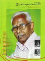 04:59, 14 அக்டோபர் 2021 -ல் இருந்த பதிப்பின் சிறு தோற்றம்