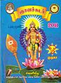 02:42, 10 சூன் 2011 -ல் இருந்த பதிப்பின் சிறு தோற்றம்